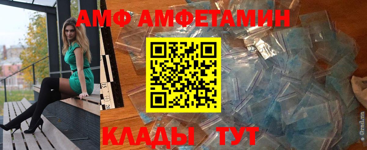 АМФ  АМФ  Красноярск  Вход с VPN  АМФ 97% 
