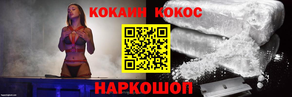 Красноярск  Кокаин  Вход с VPN  Кокаин 97%  Cocaine VHQ 