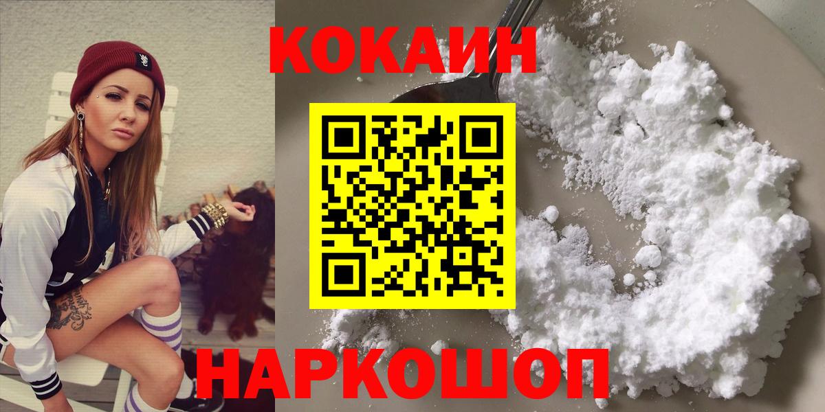 Cocaine Fish Scale Красноярск