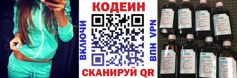 MEGA вход  Красноярск  Кодеин напиток Lean (лин) 