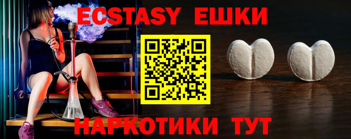 ЭКСТАЗИ круглые  Экстази  Красноярск  Вход с VPN  купить  цена  Ecstasy XTC 