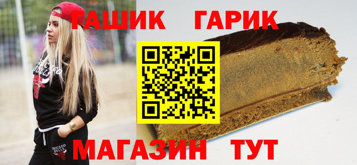 Гашиш 40% ТГК  Вход с VPN  Гашиш  ГАШИШ Ice-O-Lator  Красноярск 