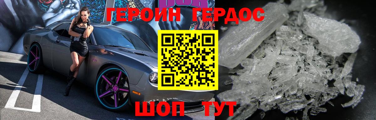 Красноярск  Героин Heroin  Вход с VPN 