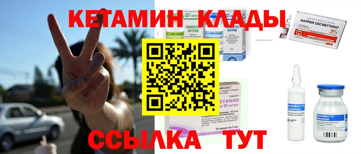 КЕТАМИН VHQ  Вход с VPN  hydra ссылки  Красноярск 