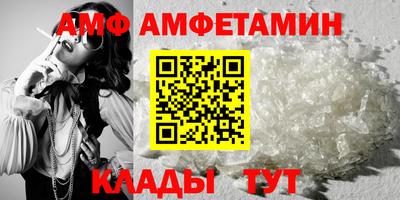 амфетамин Кинель
