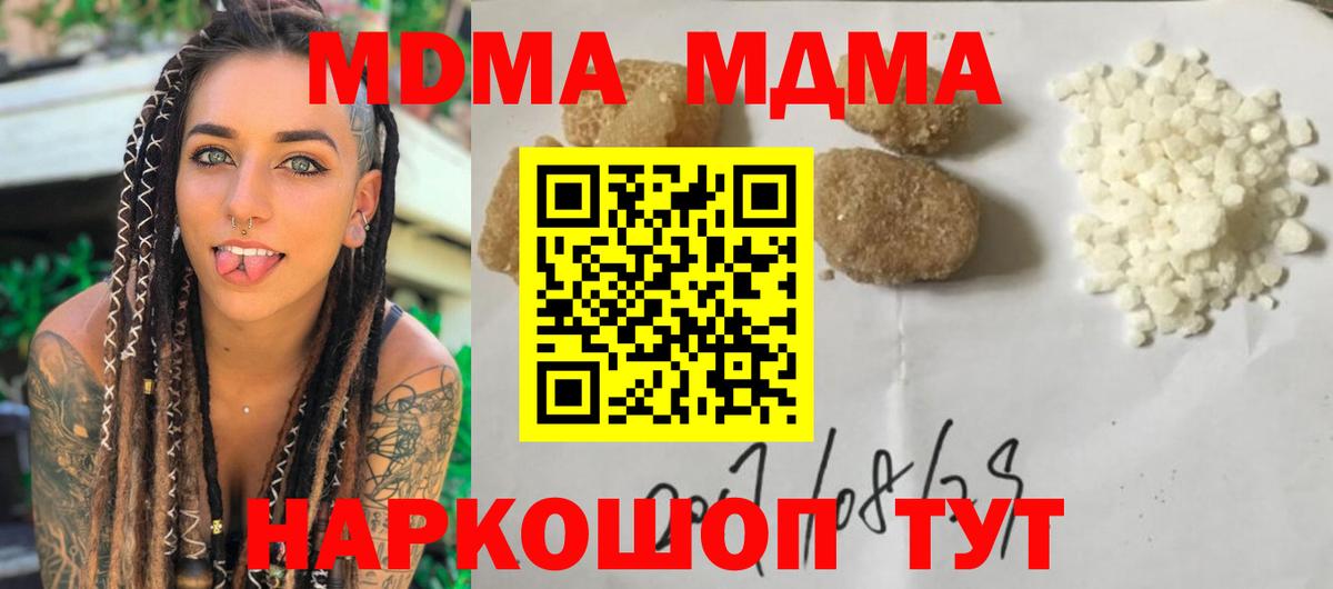 МДМА  Вход с VPN  Красноярск  MDMA молли 