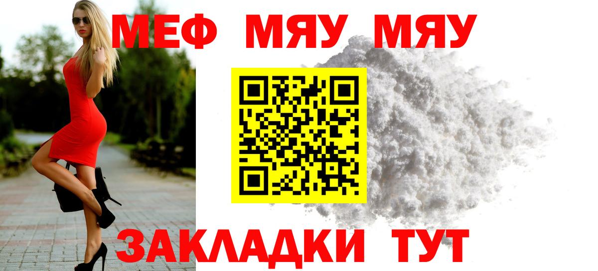 Мефедрон кристаллы Красноярск