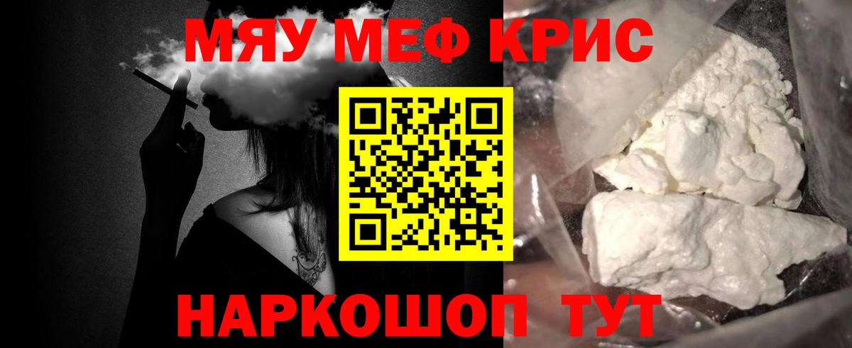 Меф  Меф  Красноярск  Вход с VPN  МЯУ-МЯУ mephedrone  Мефедрон кристаллы 