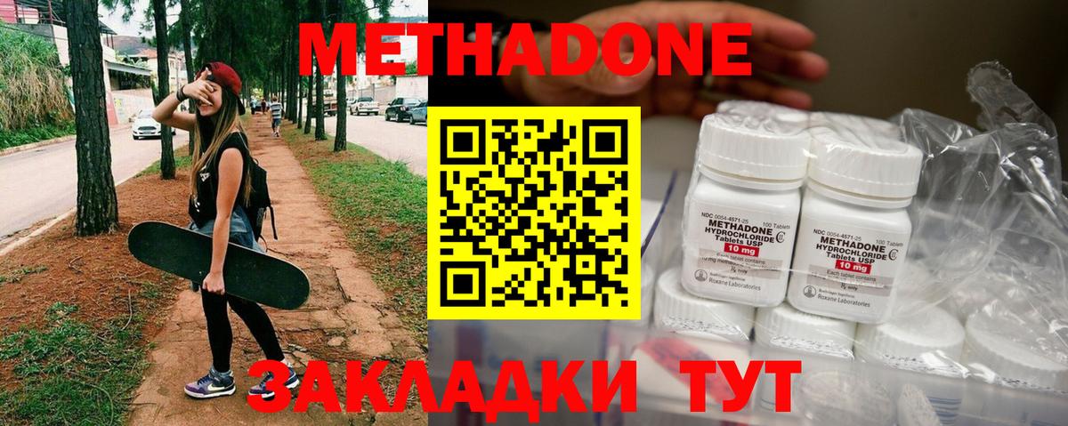Метадон белоснежный  МЕТАДОН белоснежный  Вход с VPN  Красноярск 