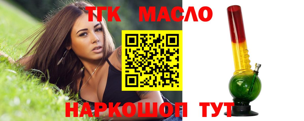 ТГК Wax  Вход с VPN  Дистиллят ТГК Wax  Красноярск 