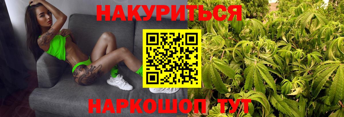 МАРИХУАНА AK-47  Вход с VPN  Марихуана семена  Красноярск 